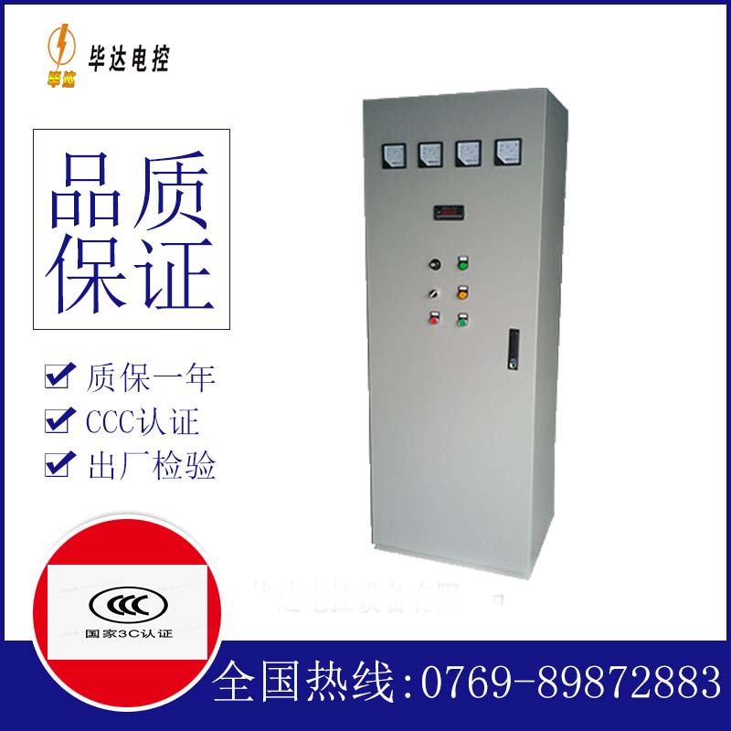 梅列软启动控制柜